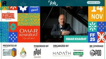 حفلات ضخمة.. تعرف على تفاصيل انطلاق مهرجان حديقة تلال الفسطاط الشتوي مع عمر خيرت وآمال ماهر